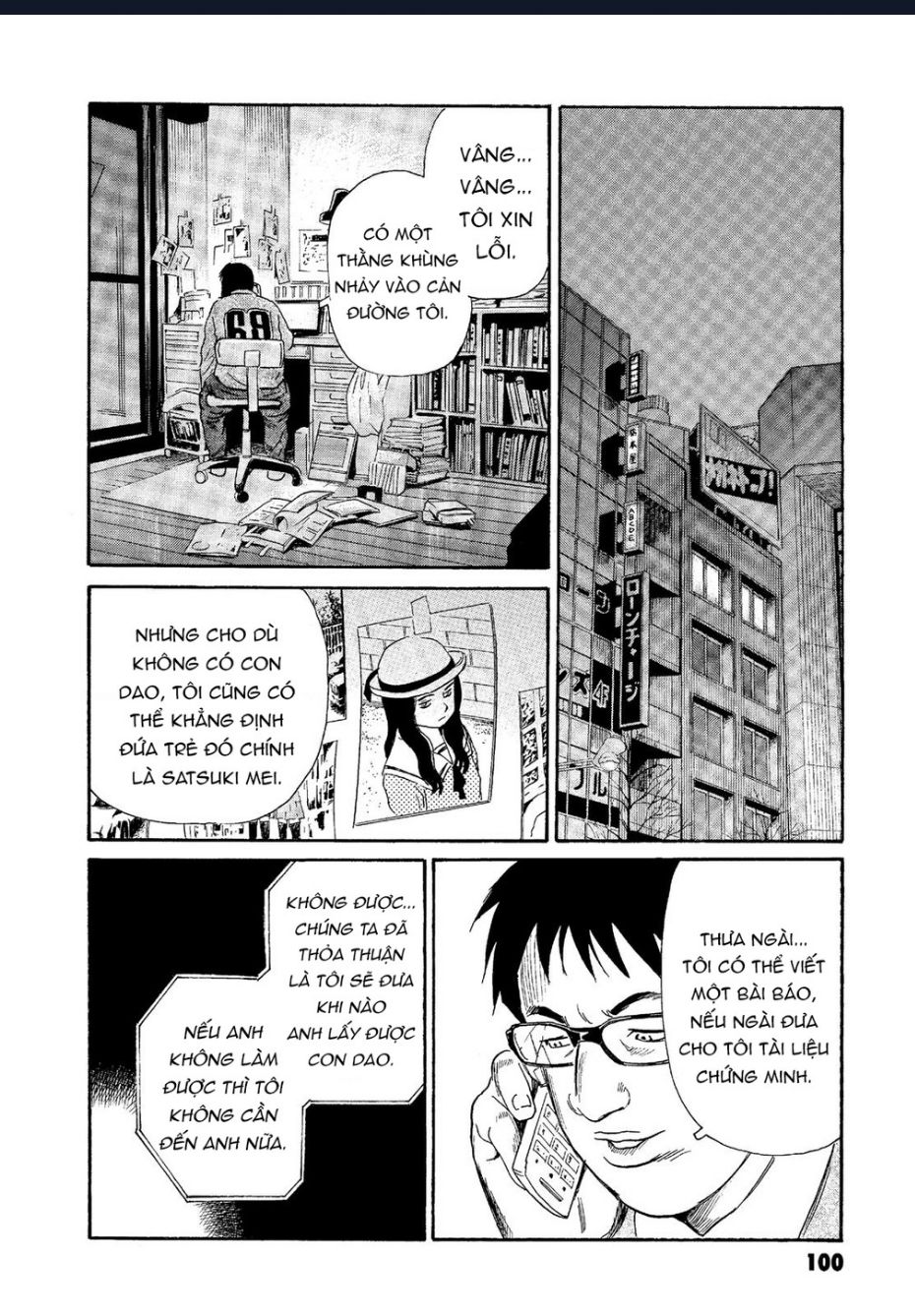 The Kurosagi Corpse Delivery Service - Chap 63