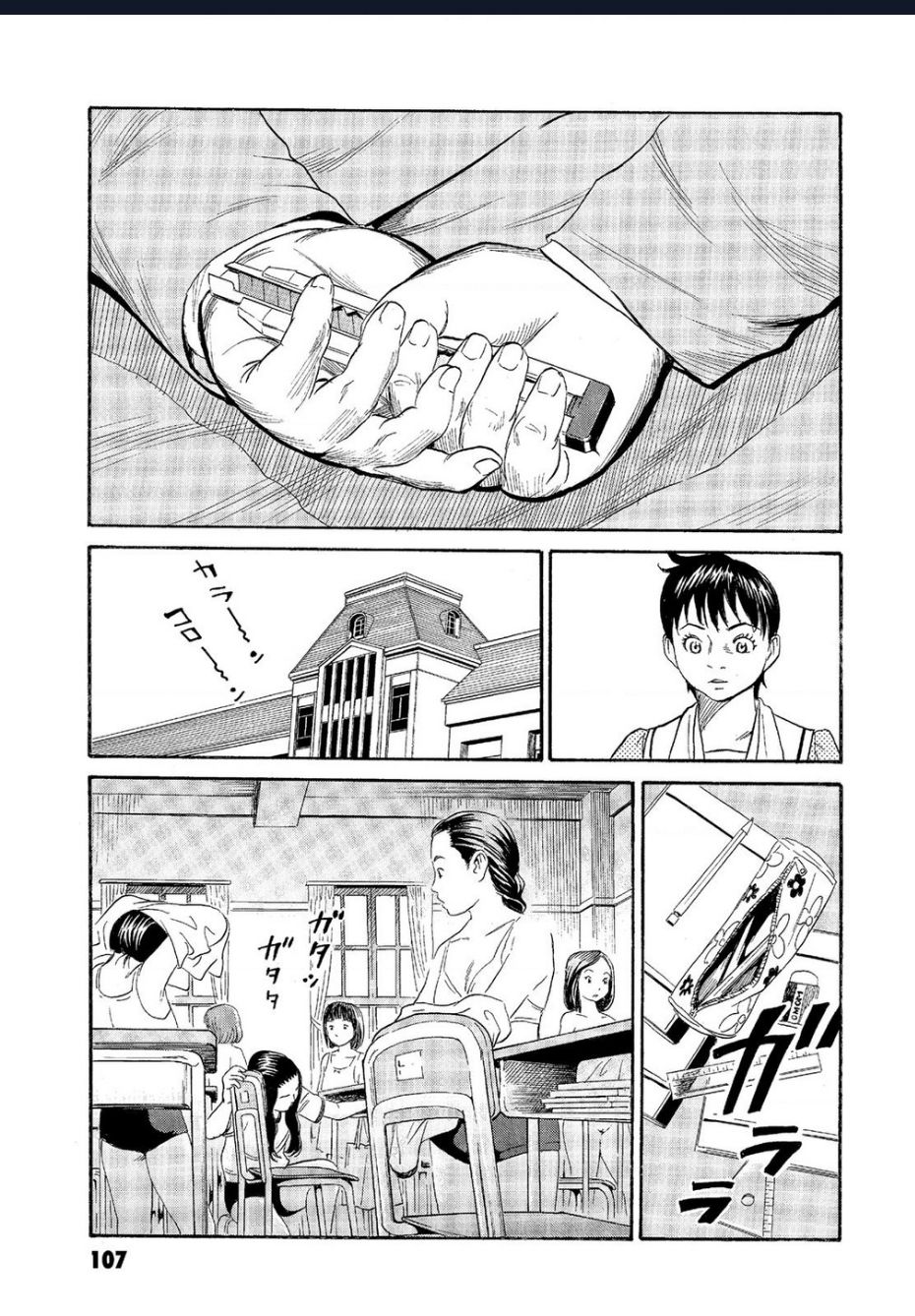 The Kurosagi Corpse Delivery Service - Chap 64