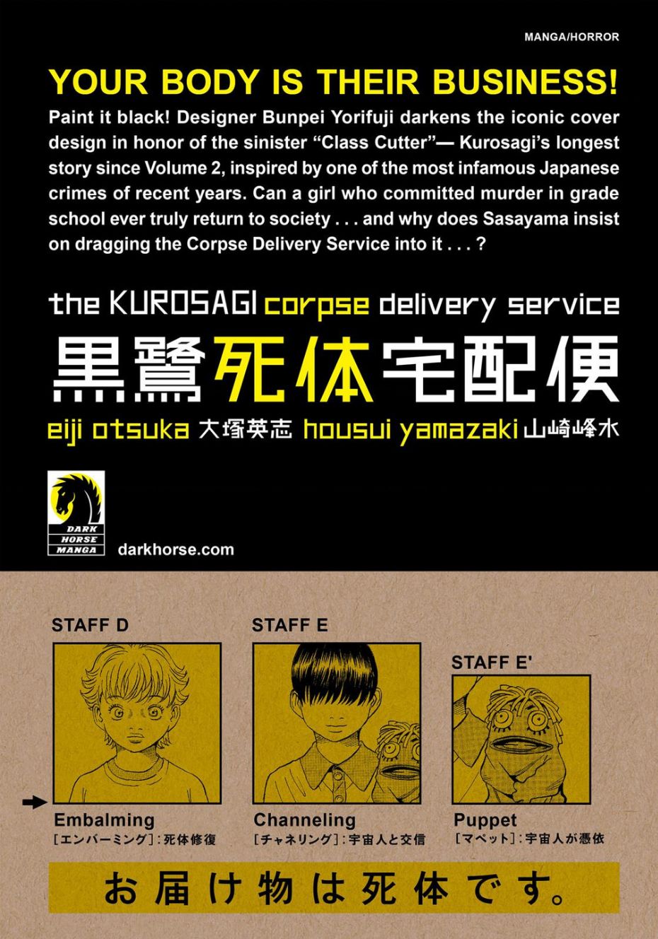 The Kurosagi Corpse Delivery Service - Trang 23