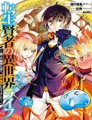 Truyện tranh Tensei Kenja No Isekai Raifu ~ Daini No Shokugyo Wo Ete, Sekai Saikyou Ni Narimashita~