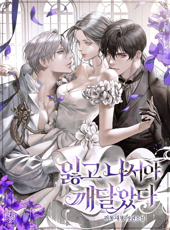 Tôi Chỉ Nhận Ra Sau Khi Mất Cô Ấy - Chap 6.5