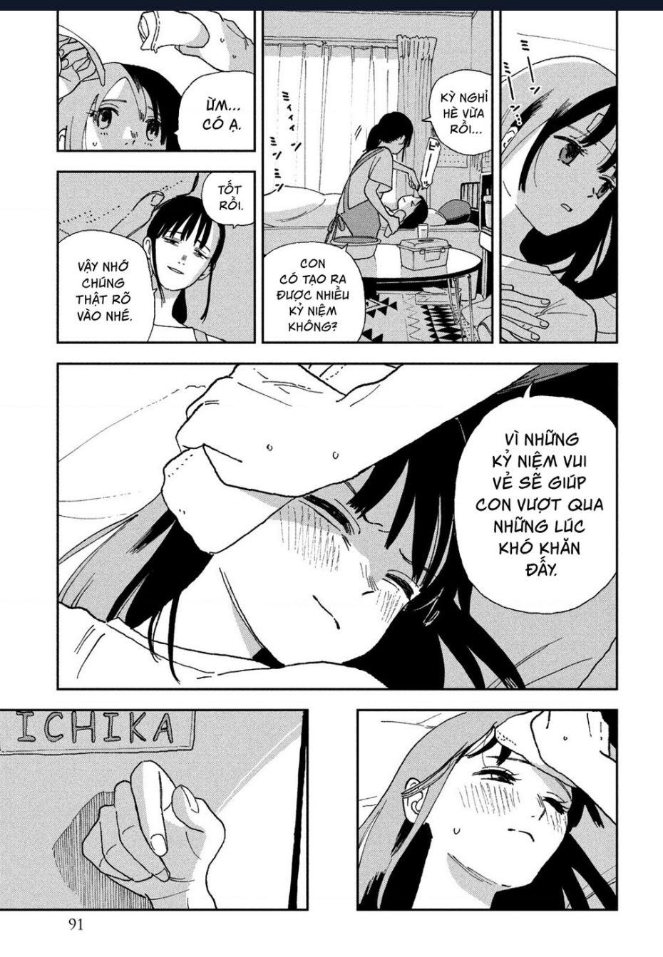 Tsuka No Ma No Ichika - Trang 11