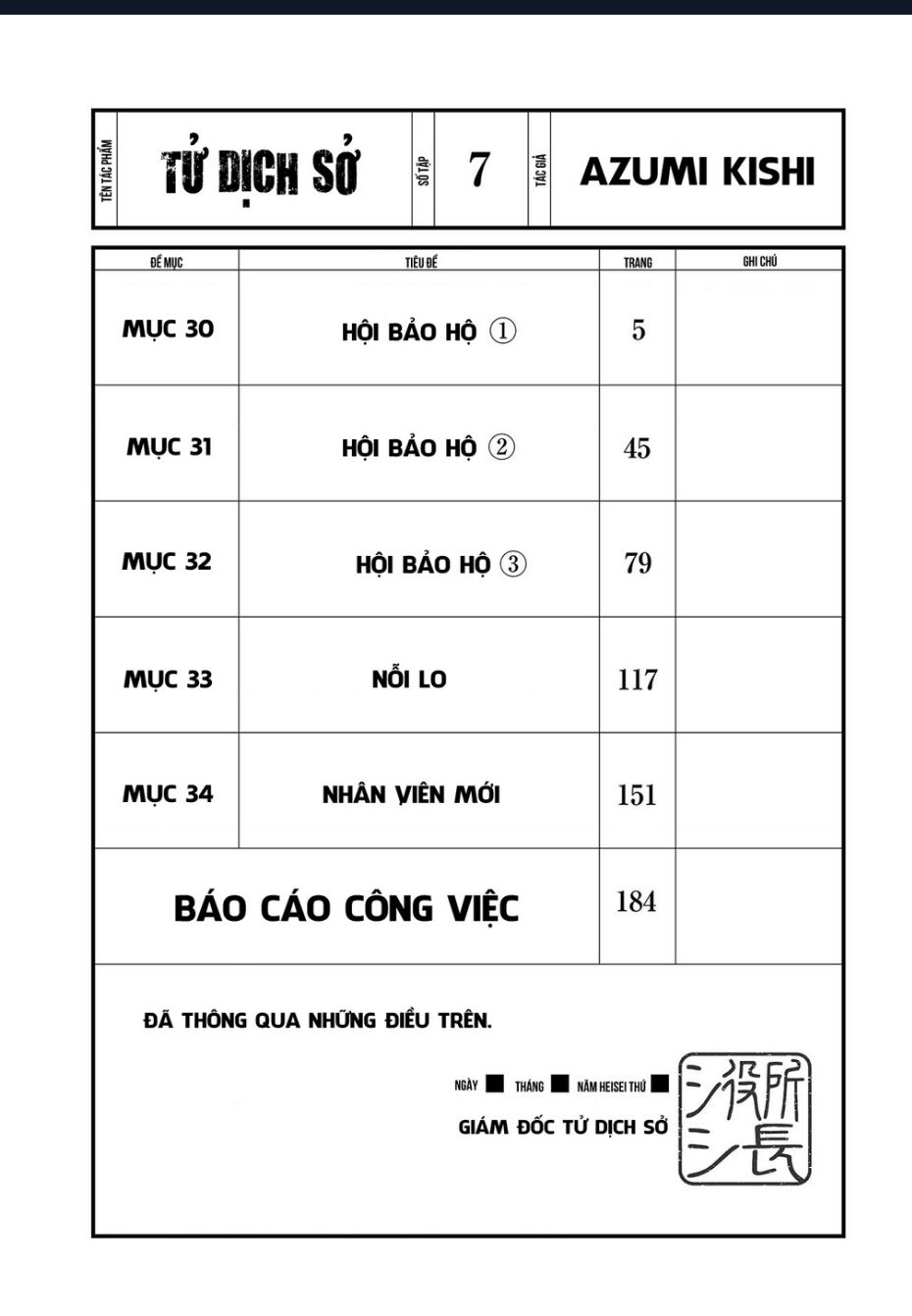 Tử Dịch Sở - Trang 5