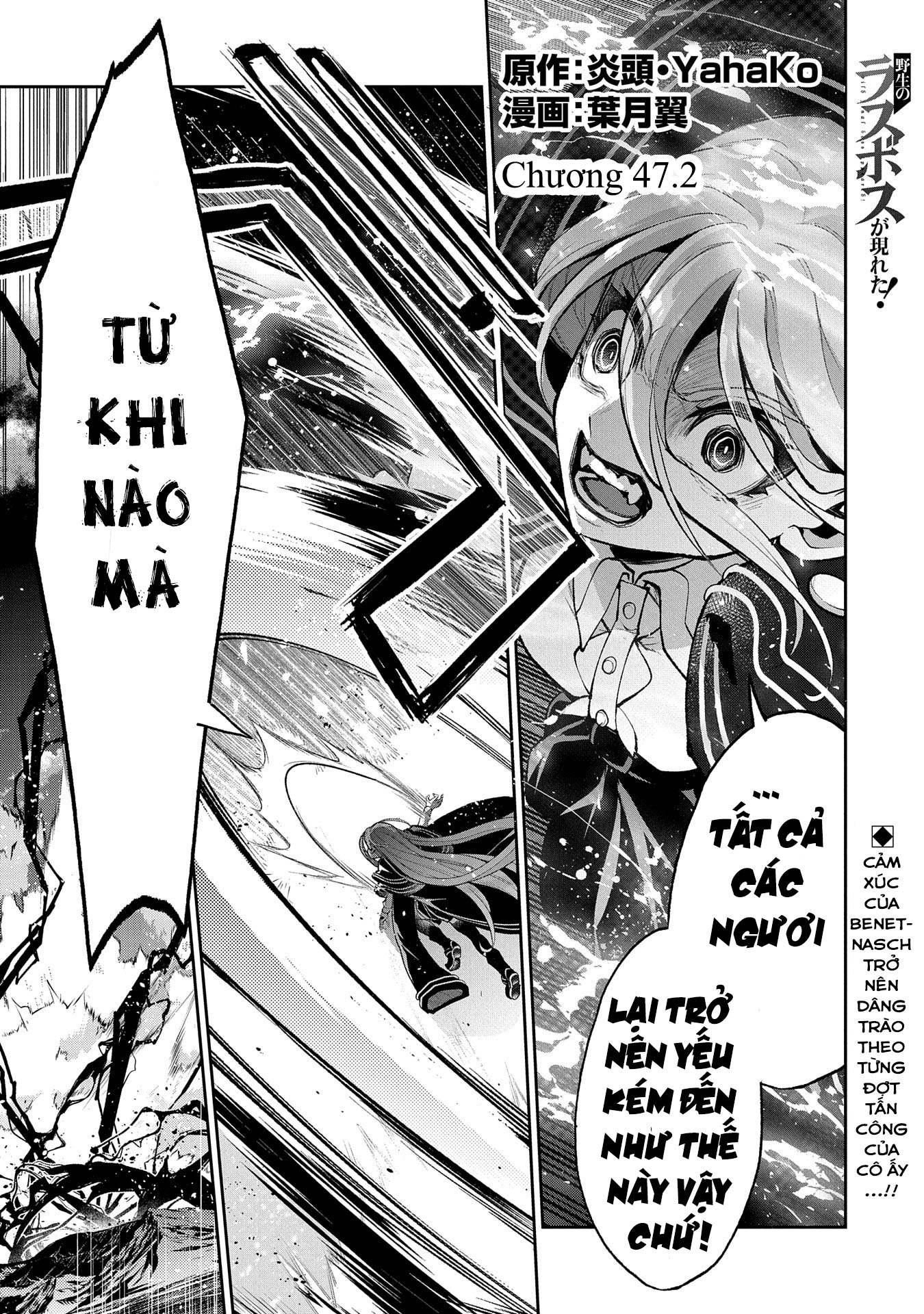 Yasei No Last Boss Ga Arawareta - Chap 47.2